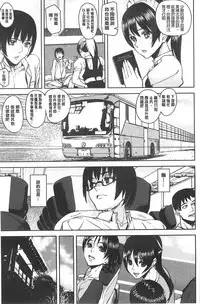 [Ashiomi Masato] Hatsujo-Method | 發情的手段 [Chinese]