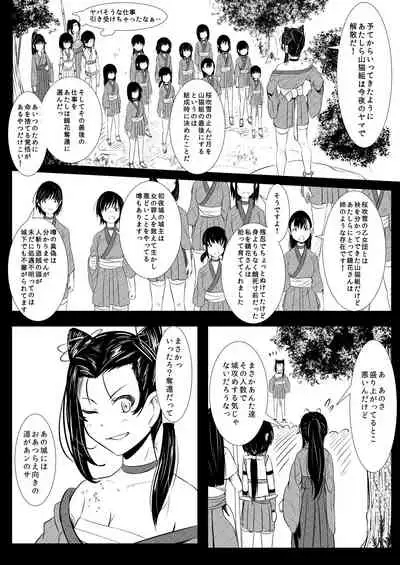 [YOSHITORA] Shinobunosato no Genin-chan