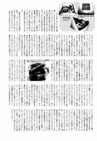 Manga Bangaichi 2008-12