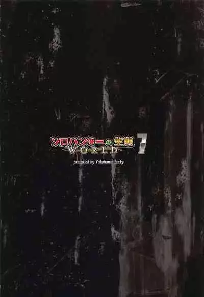 Solo Hunter no Seitai WORLD 7