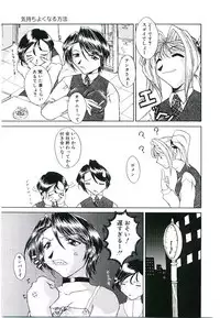 [Kumasaka Ramao] Injutsu Shinansho Sangou