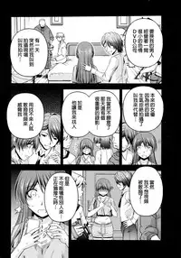 [Kakei Hidetaka] Kuchi Dome Ch.1-9 [Chinese]
