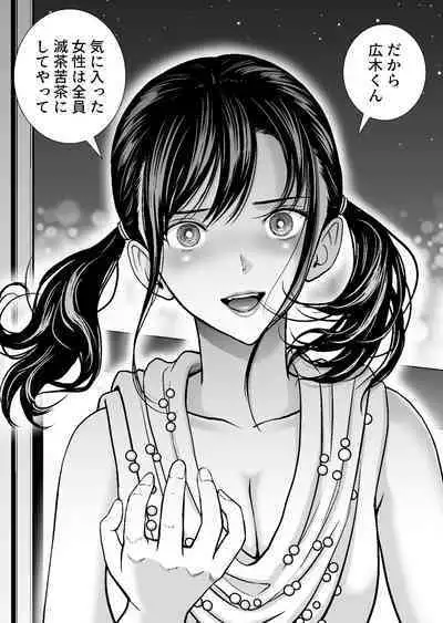 Haru Kurabe Soushuuhen~