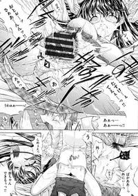 [Kino Hitoshi] Hatsujou Souchi - Sexual Excitement Device [Digital]