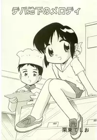 [Anthology] Youjo Kairaku