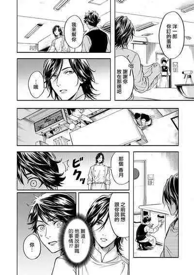 Grapefruit Moon | 葡萄柚之月 前篇 + 后篇 + 特典1-2