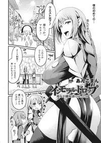 [Anthology] Haiboku Otome Ecstasy SP 1