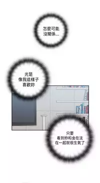 [Dasum&Puutaro] H-Campus H校园<第2季> Ch.47~53 [Chinese]中文