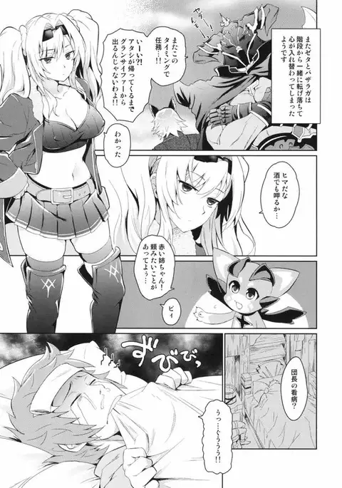 Zetaraga Irekawatteru!