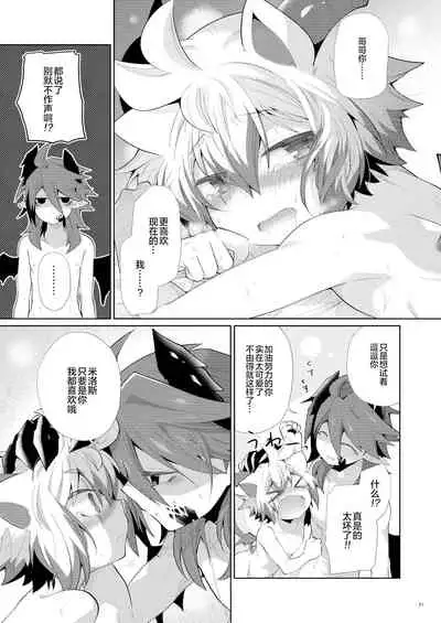 Hatsujou Nyanko wa Aniki ni Muchuu