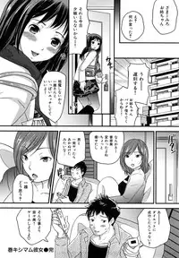 [Sugar Milk] Sugar Hole