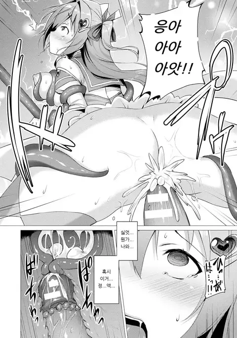 Aisei Tenshi Love Mary Ch. 1-3