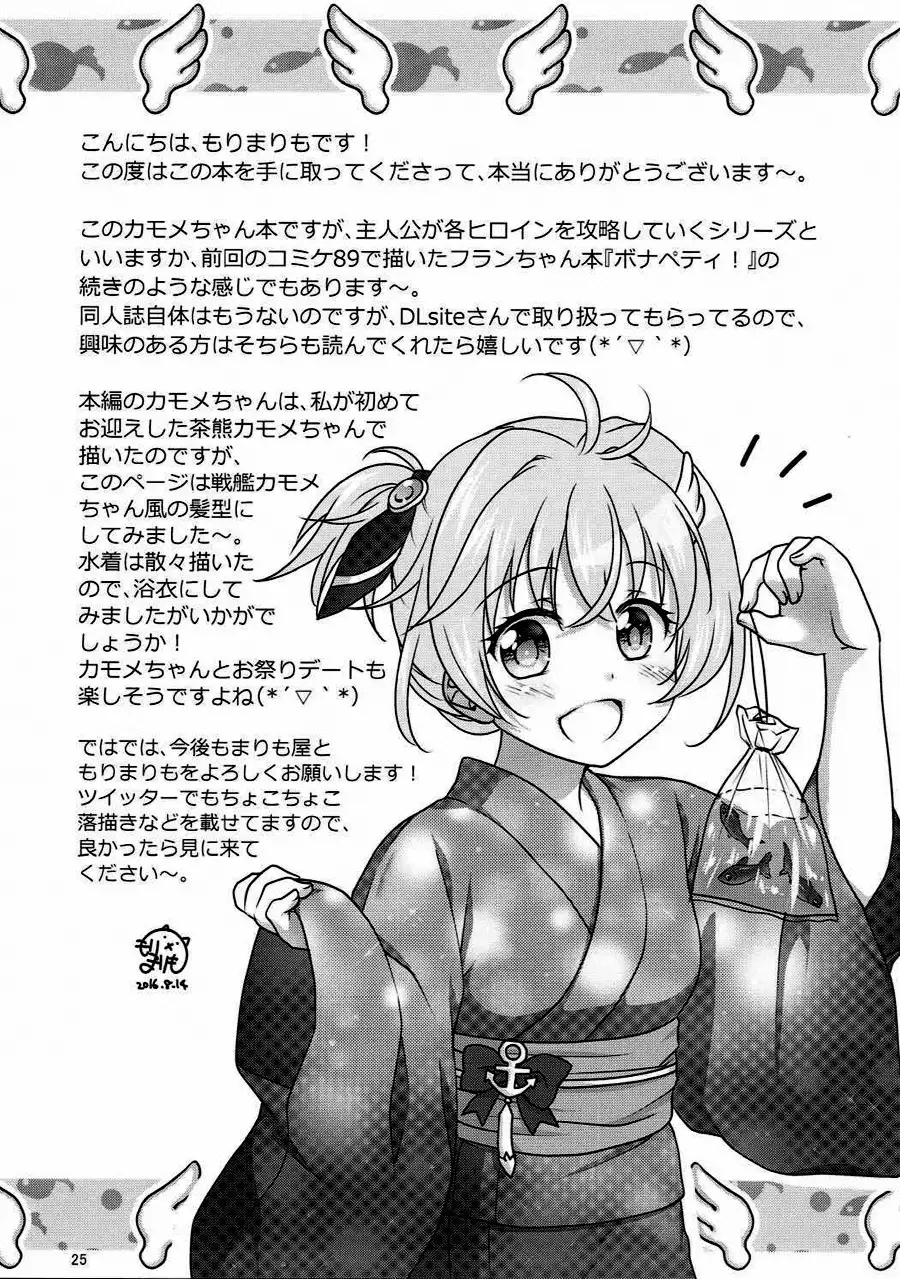 zensokuzenshin! | 전속전진!