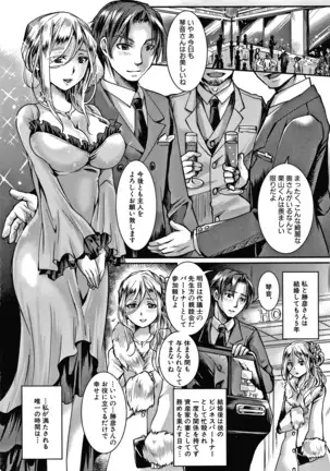 Shiawase NTR Keikaku