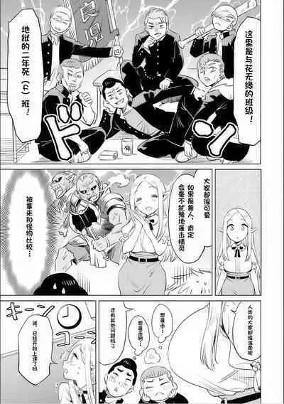 Where is the elf teacher's toilet?