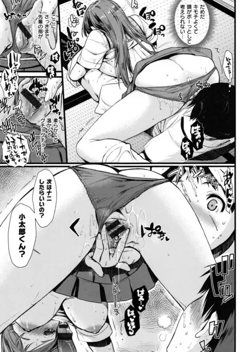 Chiteki Sexture - sexual mind over and over... -