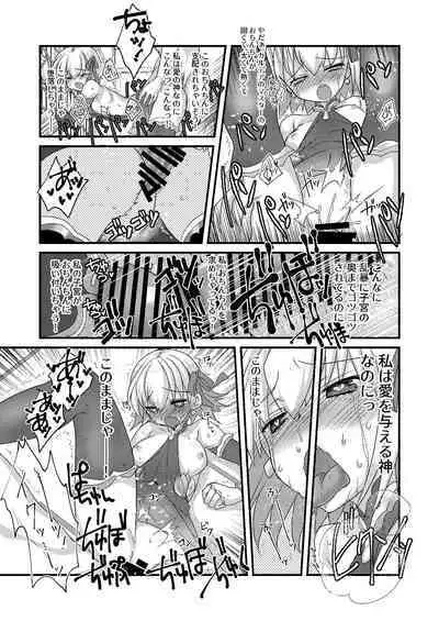 Kiara to Kama ni Suki Houdai ni Sukebe Sarete Sukebe Suru Hon