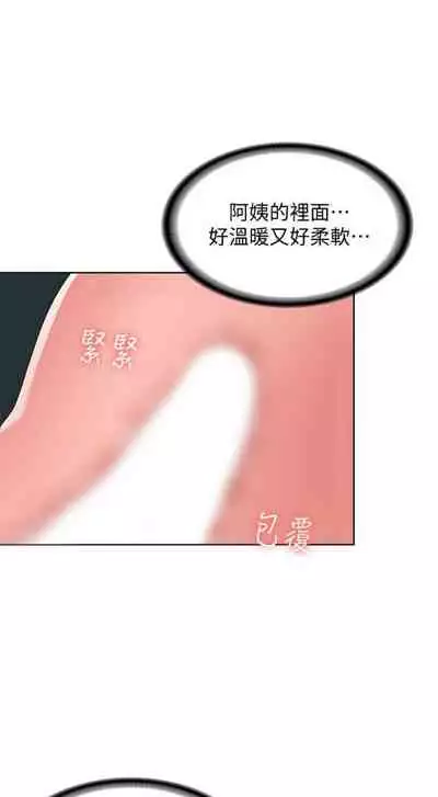 [嫌疑犯H & 金Zetta] 寄宿日記 1-76 官方中文（連載中）