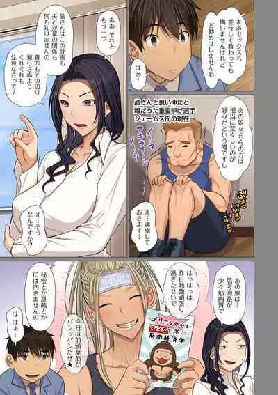 Fugou Ichizoku no Muko