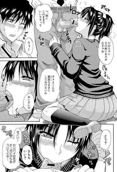 Ichizu na Toriko - A Earnest Captive