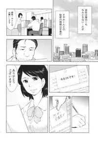 (C85) [Uramac (Masuda Tsuyoshi)] Hitozuma Zukan 2