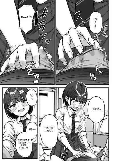 Ushiro no Seki no Aitsu