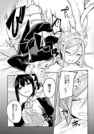 Inbi na Doukutsu no Sono Oku de 4