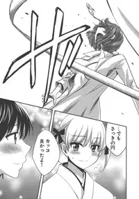 [Pon Takahanada] enTRANS Vol. 03