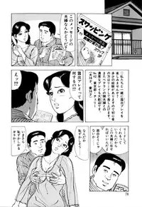 [Yoshihama Sakari] Hitozuma megumi no onegai fuufukoukan