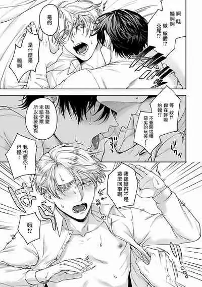 Undead Pappy | 吸血鬼爸比 Ch. 1-3