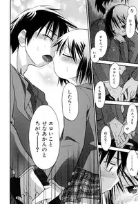 [kiR-Rin] Love Puru ~ Proof of Love [Digital]