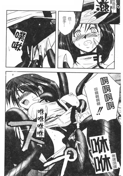 Hagane no Otome - Steel Maiden