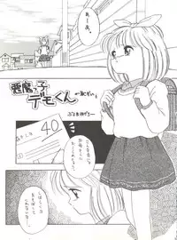 [Shishamo House (Araki Akira)] Shishamo House 4 Osaybow