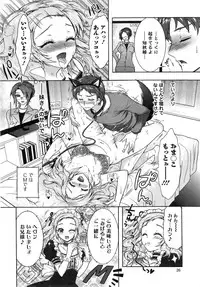 [Honda Arima] Sanshimai no Omocha