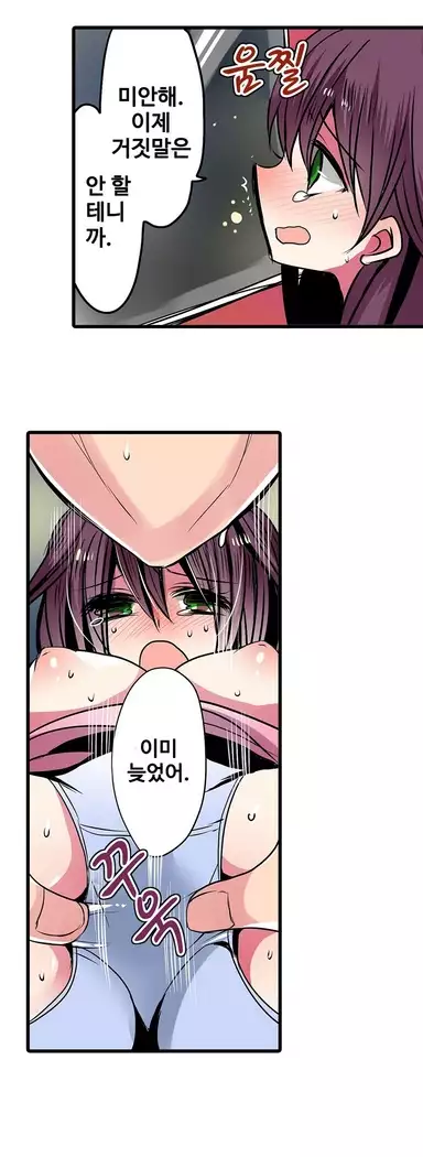 Shameful vending machine Ch.1-42