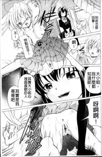 [Kugami Angning] Aigan Love Doll [Chinese]