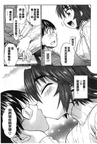 [Asuhiro] Koibana Hs [Chinese]