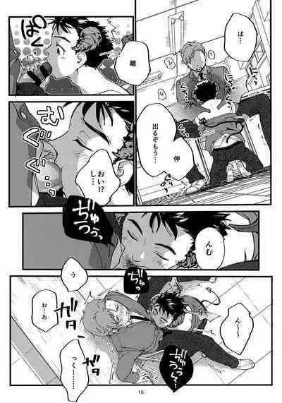 Ore no Shin ga Inma Yanante Kiiteen