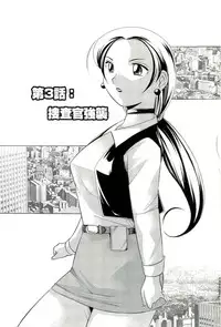 [Chuuka Naruto] Onna Sousakan Choukyou Rensa