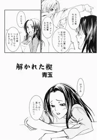 [Anthology] Namadashi Cho Inbo 2