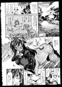 [Anthology] Bessatsu Comic Unreal Monster Musume Paradise 2