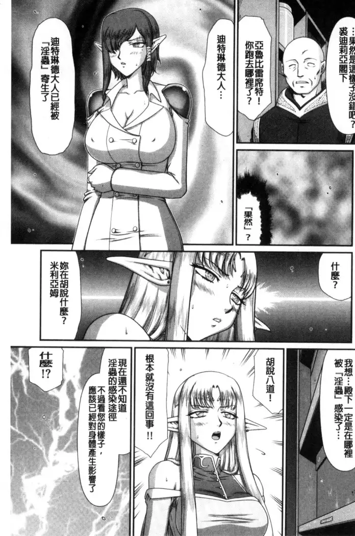 Ingoku no Kouki Dietlinde