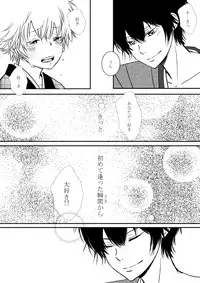 ひとひらの心を5（ヒバツナ子）(Katekyoo Hitman REBORN!)