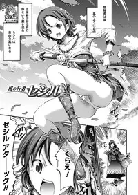 [Horitomo] Tentacle Play [Digital]