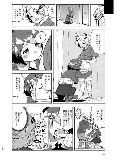 Kemo Fri Muchi Situation Goudou