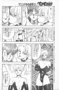 COMIC Penguin Club 1996-01