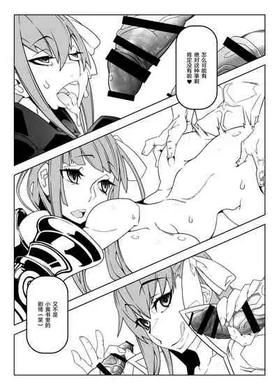 Tadaima Boukun Sennoucyu