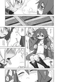 [Kazeuma (Minami Star)] Nanadora no Anone 3 (7th Dragon)