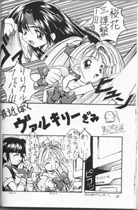 (C53) [CUT A DASH!!, Kanmido (Various)] Shuffle (Various)