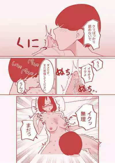 [Hachihachihachi] Dekakuri Tsuma to NTR